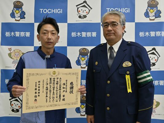 岸本署長（右）から感謝状を受け取った保知戸さん（左）
