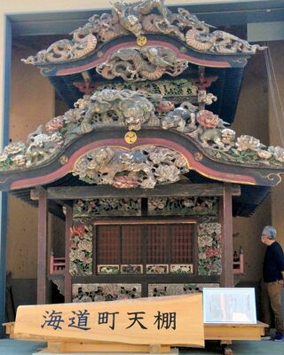 みや遺産に認定された海道町天棚