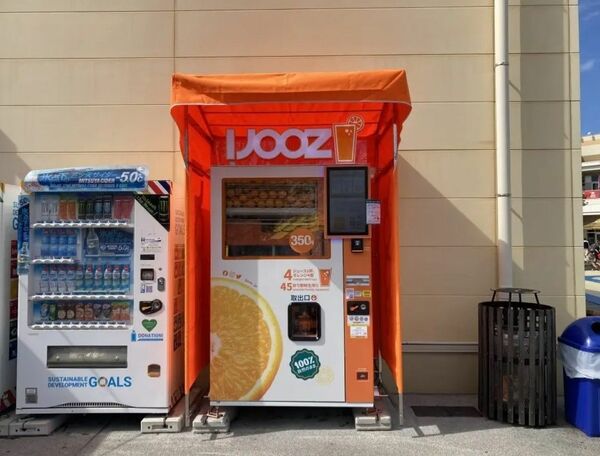 生搾りオレンジジュースの自販機