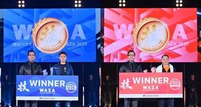 積水ハウス大工選手権大会 WAZA 2025　開催