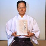 鹿沼・賀蘇山神社　関連石像物まとめ自費出版　横瀬禰宜一家、15年かけ