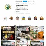 インスタで経済効果年間９億円超　「ましこラボ」運営の益子町公式観光アカ…