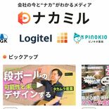 栃木県内企業を動画で紹介　宇都宮の新朝プレス　事業所の社員に焦点