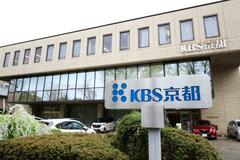 公取委、京都放送に勧告