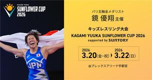 鏡優翔 SUNFLOWER CUP 2026