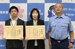 各地でお手柄詐欺見抜く
