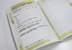 被害者手帳 夏にも配布