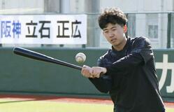 阪神の立石始動「楽しくできた」