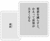 きょうの言葉