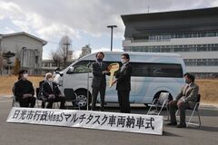 「移動市役所」が始動　日光市がマルチタスク車導入