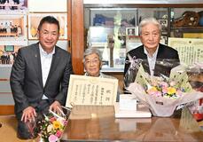 １００歳の御地合さん祝福
