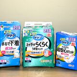 大人用紙パンツ「リリーフ」　一人でもはきやすくなった、ある仕掛けは？　花王・サニタリー研究所担当が語る