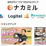 栃木県内企業を動画で紹介　宇都宮の新朝プレス　事業所の社員に焦点