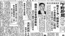 ＜９＞昭和13（1938）年　国民の生活、法で統制