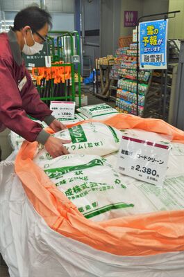 雪の予報を受け、ホームセンターに並ぶ融雪剤＝23日午後５時、宇都宮市西川田本町２丁目
