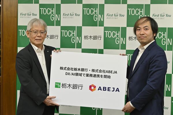 業務連携を始めた栃木銀行の仲田頭取（左）とアベジャの岡田ＣＥＯ＝19日午前、宇都宮市