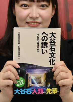 市大谷石文化推進協議会が発行した「大谷石文化への誘い」