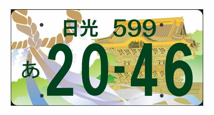 塩谷町の伝統産業のしめ縄と陽明門をデザイン
