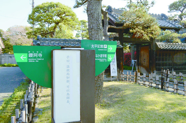 足利散策 碑あり 名言をたどる｜ASPO特集｜下野新聞デジタル