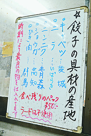 店内にあるホワイトボードには具材の産地が記されています