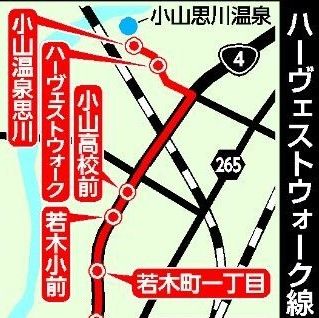 おーバス 新規路線 ４月１日運行開始 小山市コミュニティバスの ハーヴェストウォーク線 地域の話題 県内主要 下野新聞 Soon ニュース 下野新聞 Soon スーン