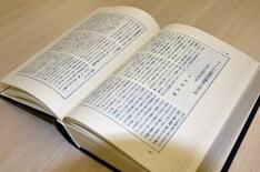 【アイヌ遺骨調査】手記に残る「遺骨盗掘」