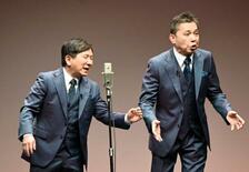 浜崎あゆみは水産物？　爆笑問題が時事ネタ漫才