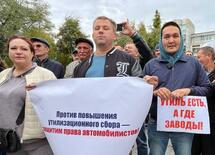 ロシア極東、異例の反政府集会