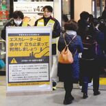 エスカレーターは歩かず「両側立ち止まり」を　宇都宮市などが宇都宮駅で啓…