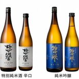 「惣誉」がラベル刷新　親しみやすさや統一感図る