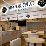 県産日本酒の試飲施設オープンへ　ほぼ全蔵の銘柄提供　24日からウツノミ…