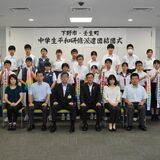 平和の大切さ広島で体験へ　下野・壬生、中学生派遣の結団式