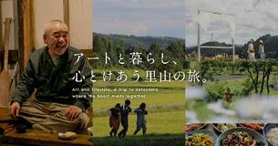 歴史や文化、無二の体験通じ固有の魅力を知ってもらう