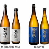 「惣誉」がラベル刷新　親しみやすさや統一感図る
