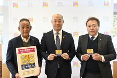 詐欺被害防止へマグネット作製