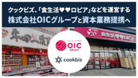 「食生活♥♥ロピア」などを運営する、 株式会社OICグループとの資本業務提携に関するお知らせ