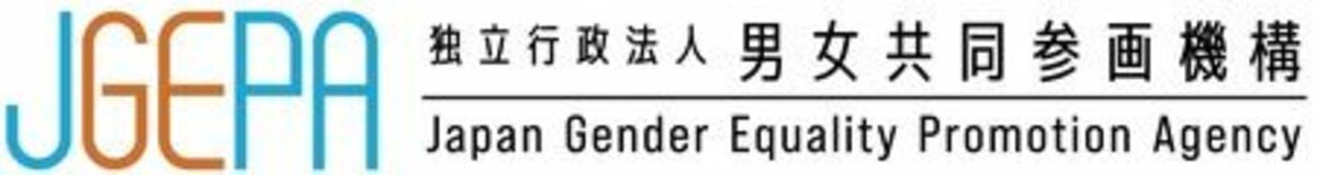 黄川田女性活躍担当大臣・内閣府特命担当大臣（男女共同参画）による男女共同参画機構（JGEPA）の視察