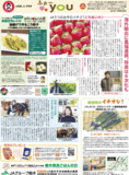 2022年12月18日(日)掲載面