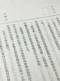 受刑者１人の犠牲 初確認