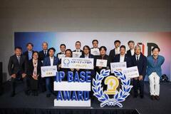 第7回「IP BASE AWARD」授賞式「エピストラ株式会社」らがグランプリ獲得