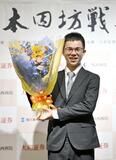 福岡、初の七大タイトル