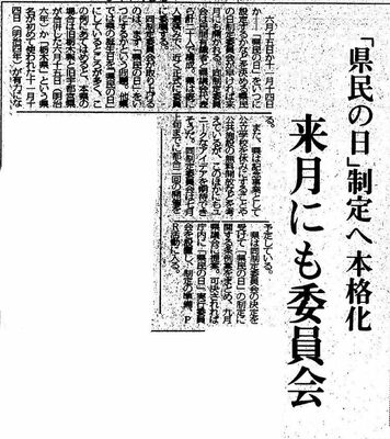 1985年4月18日付の下野新聞記事