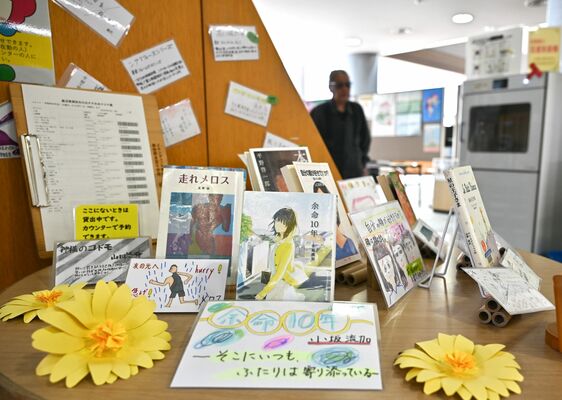 図書館本館に展示される本とポップ