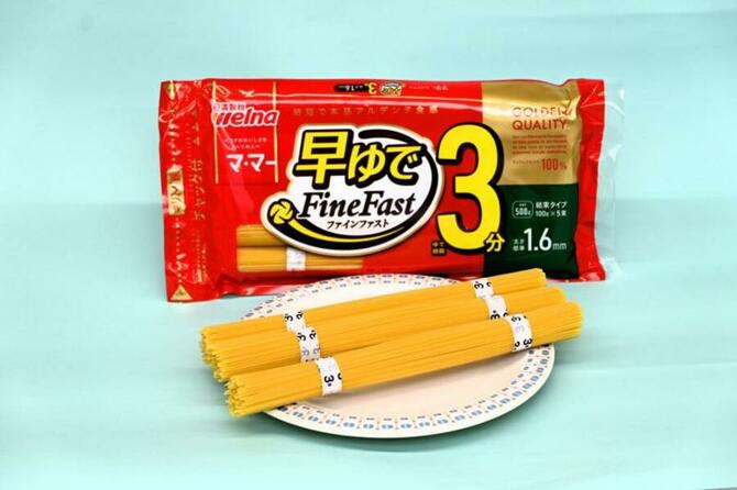 ３分の短時間でゆで上がる「マ・マー早ゆでスパゲティFineFast」