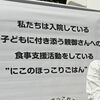 賛同の同業者いませんか？　子ども看病の家族気遣い、下野の施設でキッチンカー運営の夫妻　活動継続に協力を