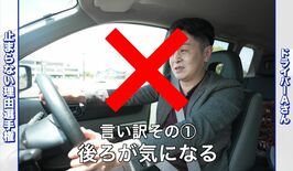 後ろが気になる? 急いでいる? 第8弾啓発CMは「横断歩道止まらない…
