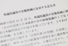 【衆院議員定数削減】衰退危機、欠かせぬ窓口役