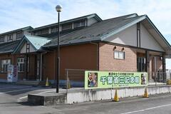 地域文化発展 中核に