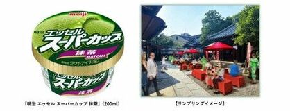 京都市の圓徳院の境内にて「明治 エッセル スーパーカップ 抹茶」 サンプリングイベント開催