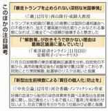 ガラスの天井 破れたか